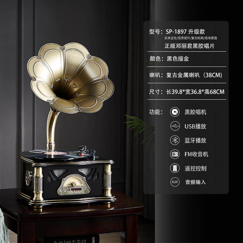 高档留声机复片古客厅欧式胶轻奢老式摆件美式响电唱机蓝牙音黑唱