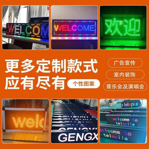 户外led显示屏滚动电子走字屏广告超市室舞台会议全彩屏