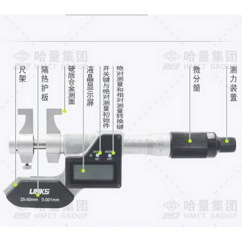 哈5量数显内径内845测0内尺寸千分尺-3m0/25-50m.001测量内孔电子