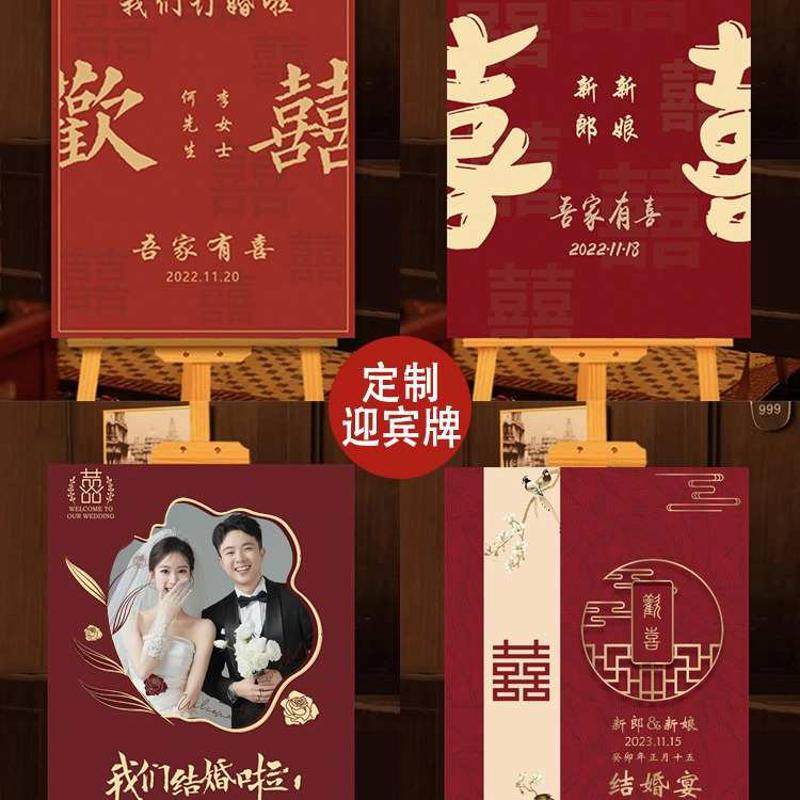 结婚迎宾牌kt板照片婚礼迎宾海报展示架订婚门口婚庆支架批发,居家布艺,居家婚庆拖鞋,淘宝优惠券,粉丝福利购,淘宝优惠卷