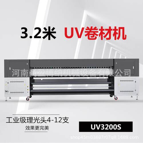 画皮革U网V带打U印机广告喷绘写真机壁车贴玻璃贴彩白彩V卷SY-320