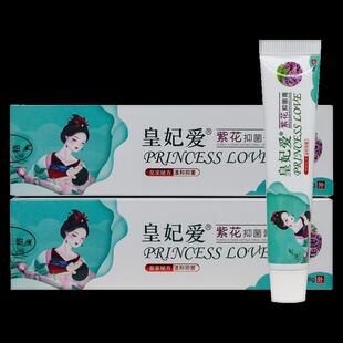 【正买1送1XWC】皇妃爱紫花菌18g膏/品盒抑 皮肤外用草本皇妃爱软