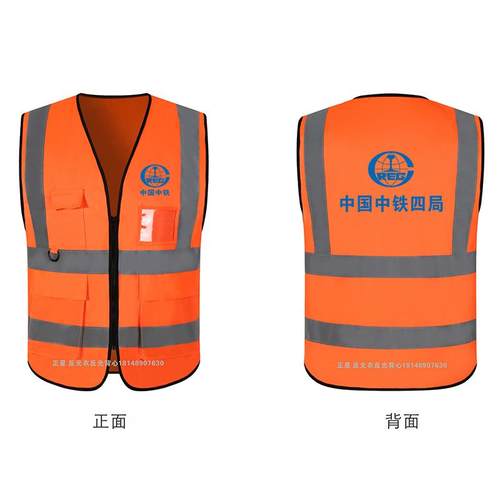起重指挥中国中铁三四局反光背心马甲建筑工地施工印字防护工作服