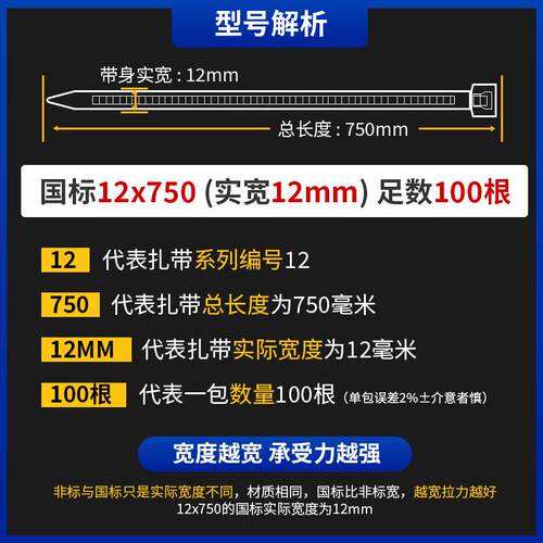 尼龙扎带自锁式大拉力耐寒塑料卡扣黑白色工业用捆扎束线带