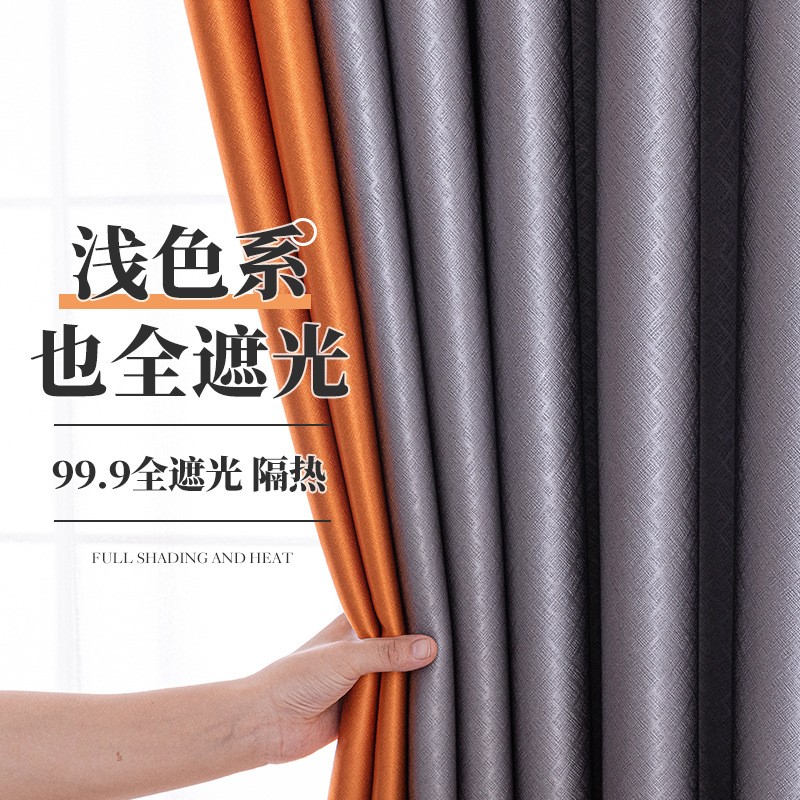 全遮光布拉格卧室窗帘2023新款客厅家用酒店防晒隔热高精密窗帘布