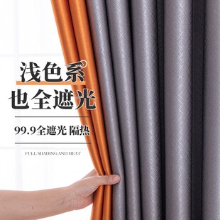 全遮光布拉格卧室窗帘2023新款客厅家用酒店防晒隔热高精密窗帘布