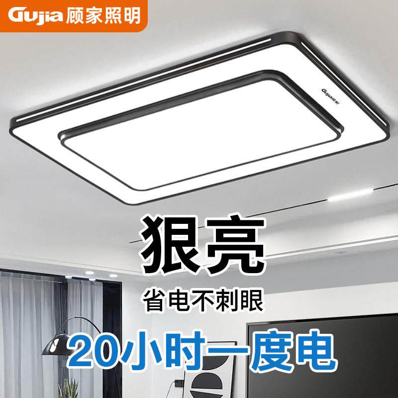 护眼高级遥控客厅灯2026新款大气主灯现代简约LED吸顶灯具卧室灯
