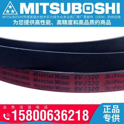 日本三之星MITSUBOSHI三角V带8V2000 2120 2240 2360 2500 2650