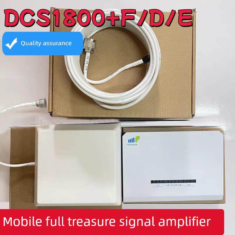 移动满格宝DCS1800+1900 /2400 /2600多频满格宝手机信号放大器