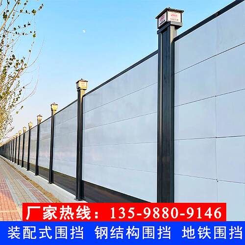 装配式钢结构地铁围挡市政工程工地施工道路隔离防护彩钢挡板围栏