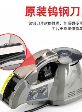 zcu-80全自盘动圆胶带切割机trt-3700圆ZCUT-870盘胶纸7机胶带切
