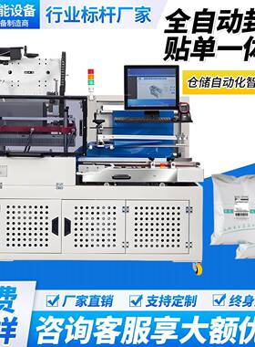 全自动封切贴单一体机快递袋封切机服饰鞋业五金快递袋套袋机