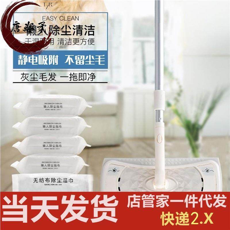 【厂家直销】爱盛嘉i日本静电除尘纸懒人拖把一次性免洗抹布吸毛,居家日用,居家日用套装,淘宝优惠券,粉丝福利购,淘宝优惠卷