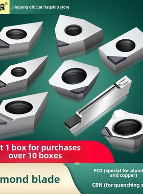 金刚石数控刀片PCD宝石刀粒铝用高光车刀片1604钻石CBN氮化硼刀片
