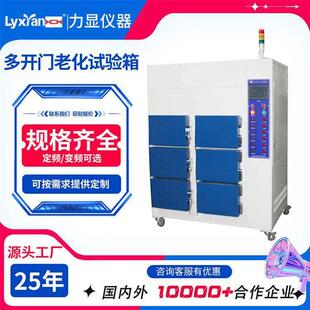 厂家直销多门老化试验箱高低温交变试验箱恒温恒湿实验箱