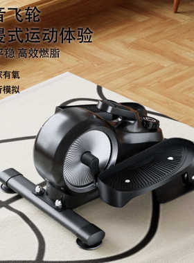 脚踏crystal静音迷你机机椭圆运动水晶机跑步机磁控漫踏步家用