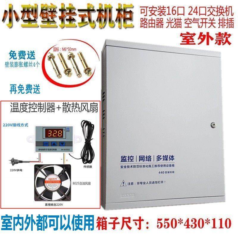 壁挂立杆网路交换机小型机柜室内室外挂墙抱杆弱电安防设备布线箱,网络设备/网络相关,机柜,淘宝优惠券,粉丝福利购,淘宝优惠卷
