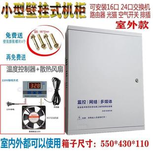 壁挂立杆网路交换机小型机柜室内室外挂墙抱杆弱电安防设备布线箱