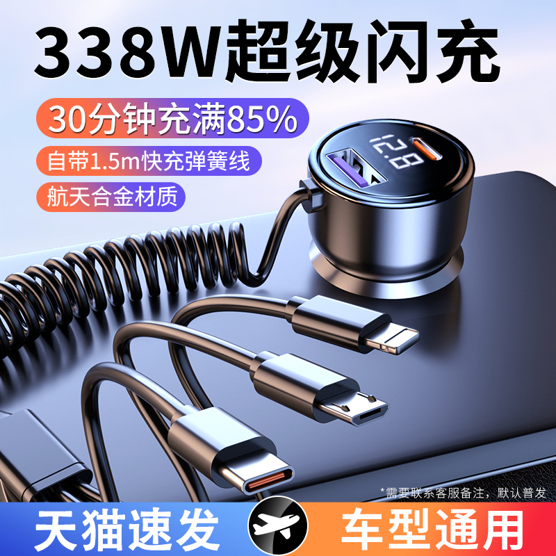 车载充电器手机超级快充点烟器一拖三汽车转换插头usb接口插座66w