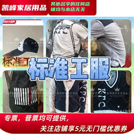 快餐店工作服工衣工服制服帽子围裙裤子，裙子上衣毛衣含票