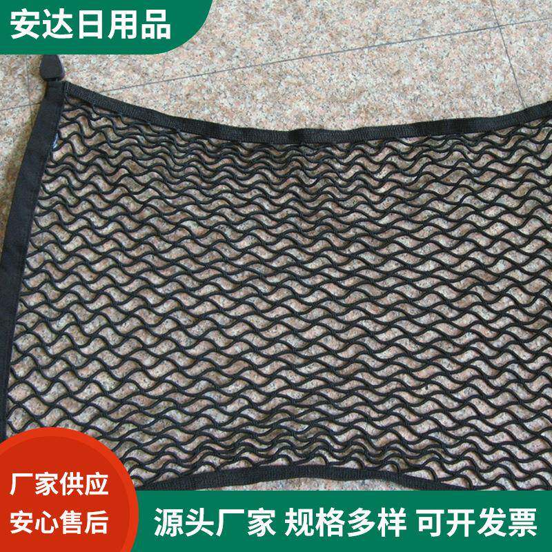 汽车置物网厂家加工置物网兜多功能集装箱弹性置物网