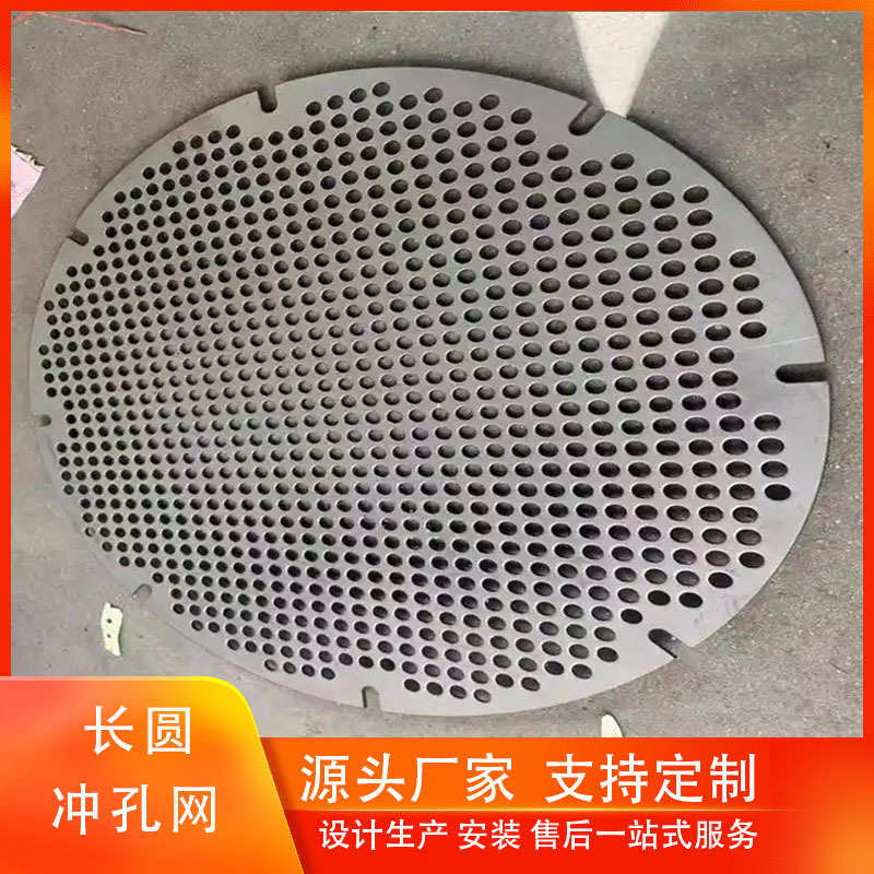 304不锈钢篦子钢圆形冲孔网茶盘过滤网米粉机圆形底片筛网洞洞板