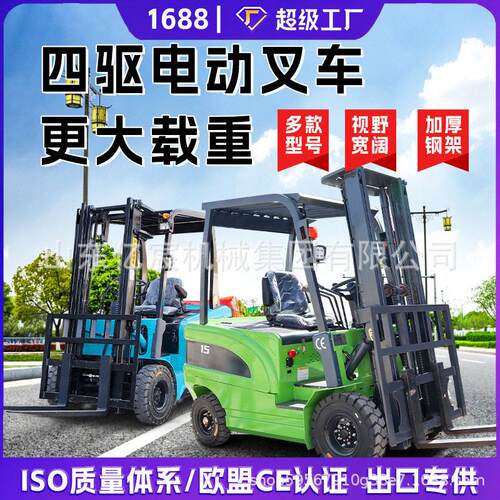 电动叉车1吨2吨3吨小型全自动液压搬运装卸堆车电动升降叉车