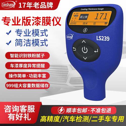 漆膜仪汽车检测高精度漆膜测厚仪油漆厚度测量仪膜厚测量仪