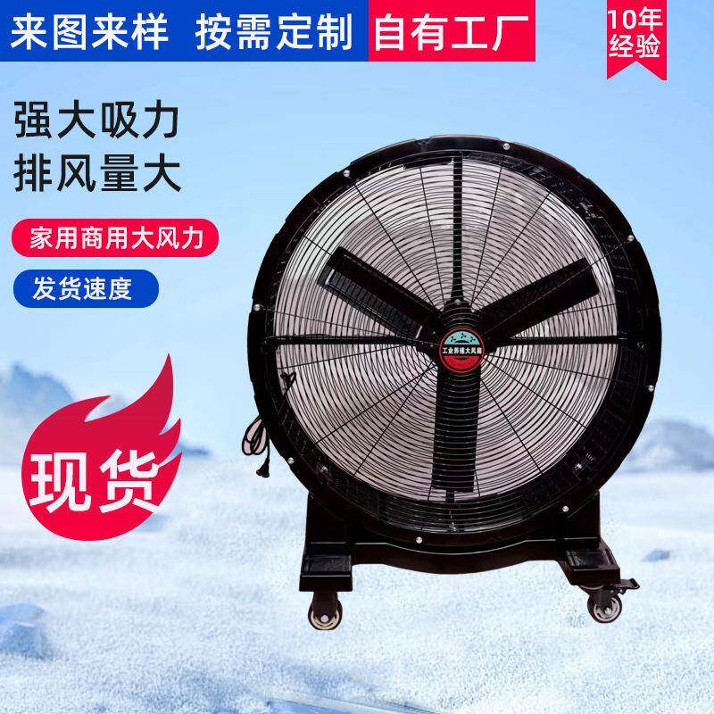 车间工厂仓库降温通风设备强劲动力可移动式风扇移动工业静音设计