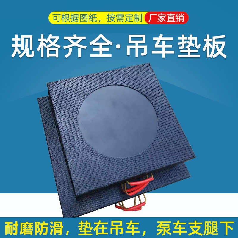 枕木吊起垫板随车泵车板吊车支腿中联三一垫脚垫板起重机支腿重机