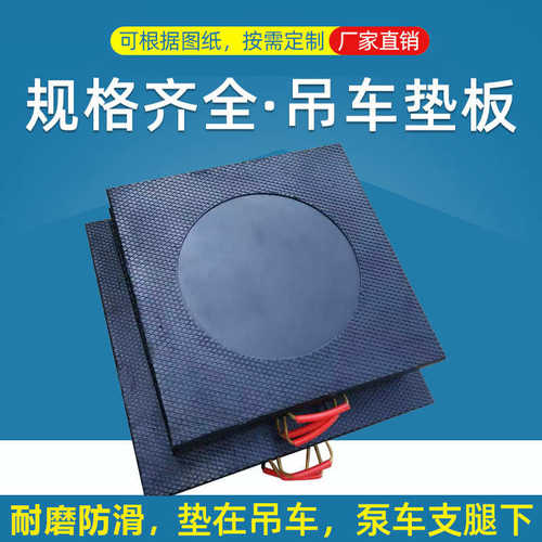 随车三一支腿泵车起重机垫脚支腿垫板重机板吊车垫板吊起枕木中联