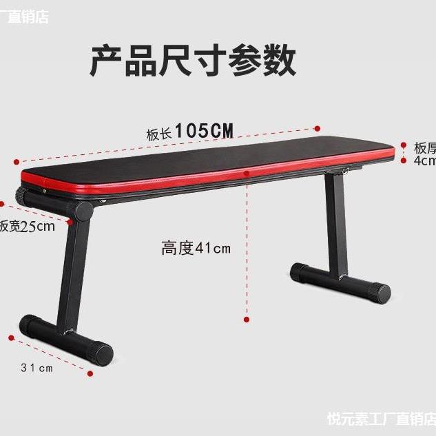 多功能健身器材哑铃凳仰卧板家用仰卧起坐飞鸟折叠健身椅卧推凳