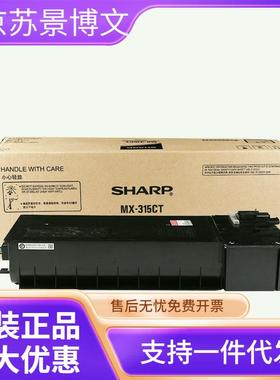 夏普墨粉盒(MX-315CT)黑色/1.8万页 MX-M2658U/M2658N/M3158U