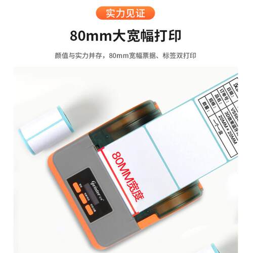 佳博PT-381小票标签双模式打印机佳博80便携式标签机PT380升级款