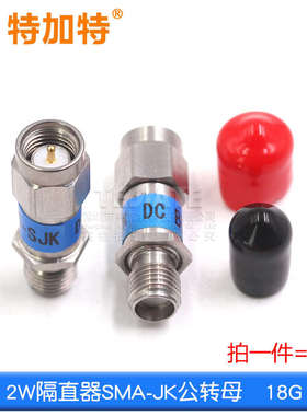 2w射频smajk器1 公转隔sma母直流直同轴block-器dc隔断-接头-dc