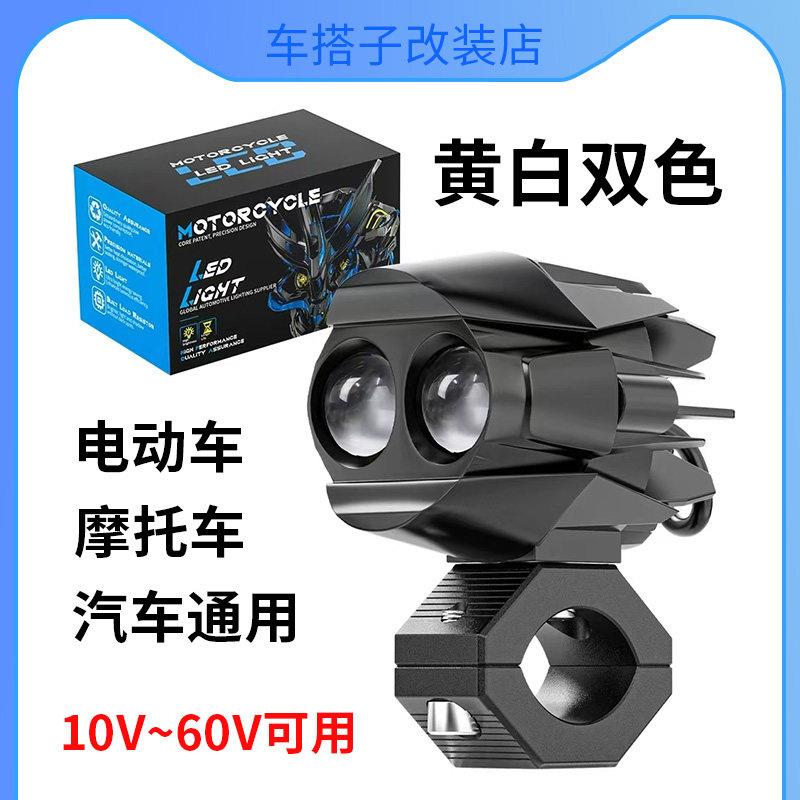 电动车射灯双透镜强光灯机车LED大灯远近光一体切线铺路超亮灯