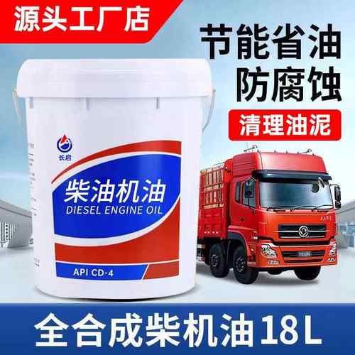 防冻全合成柴机油18升正品发电机微耕机农用三轮车cj415w40国六五