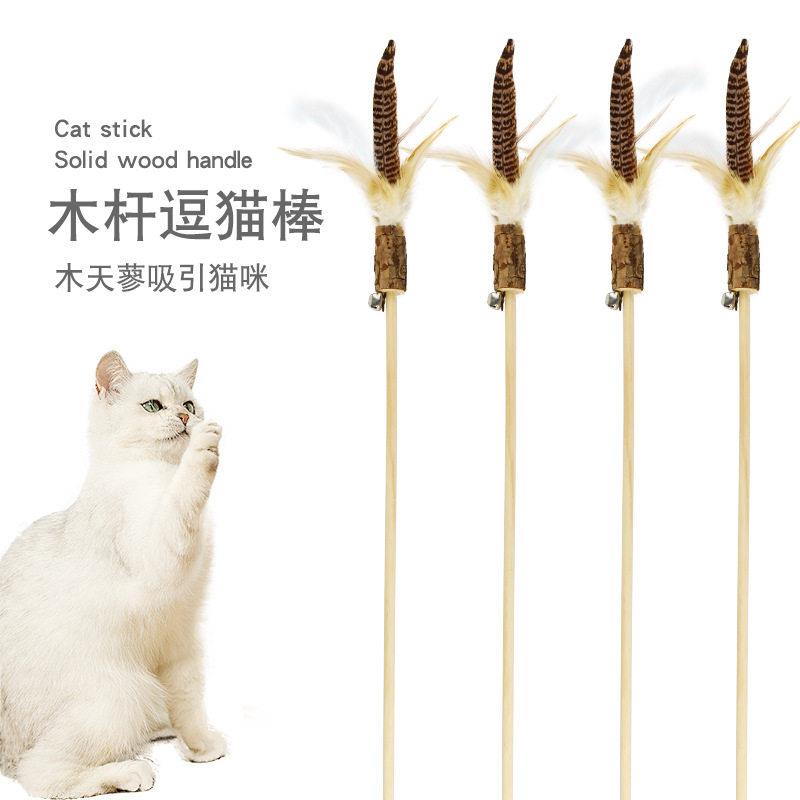 厂家直销木天蓼棒羽毛逗猫棒原木逗猫杆猫抓啃咬猫咪玩具用品图片