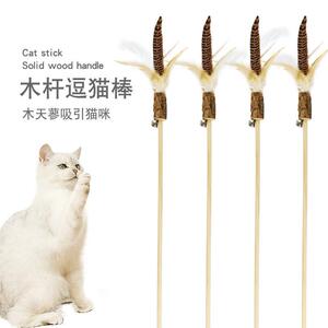 厂家直销木天蓼棒羽毛逗猫棒原木逗猫杆猫抓啃咬猫咪玩具用品