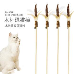 厂家直销木天蓼棒羽毛逗猫棒原木逗猫杆猫抓啃咬猫咪玩具用品