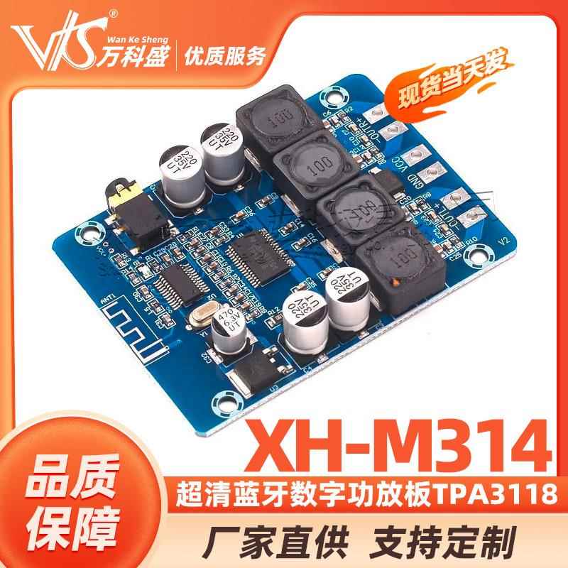 XH-M314 超清蓝牙数字功放板TPA3118双45W音频放大模块AUX解码
