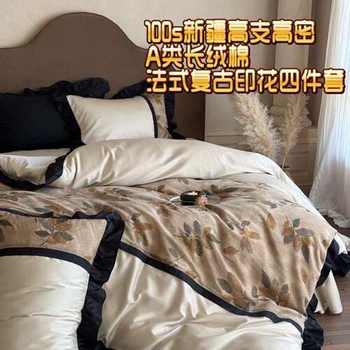180支刺绣长绒棉四件套全棉被套轻奢四季款床上用品公主风少女