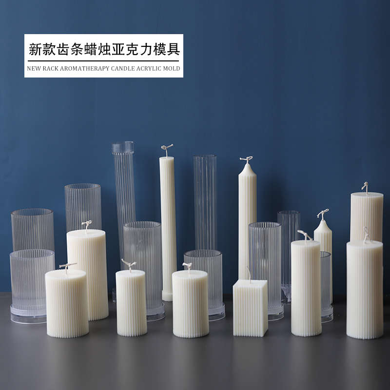 飞鱼手作 竖条纹圆柱蜡烛亚克力模具香薰蜡烛DIY材料手工蜡烛模具