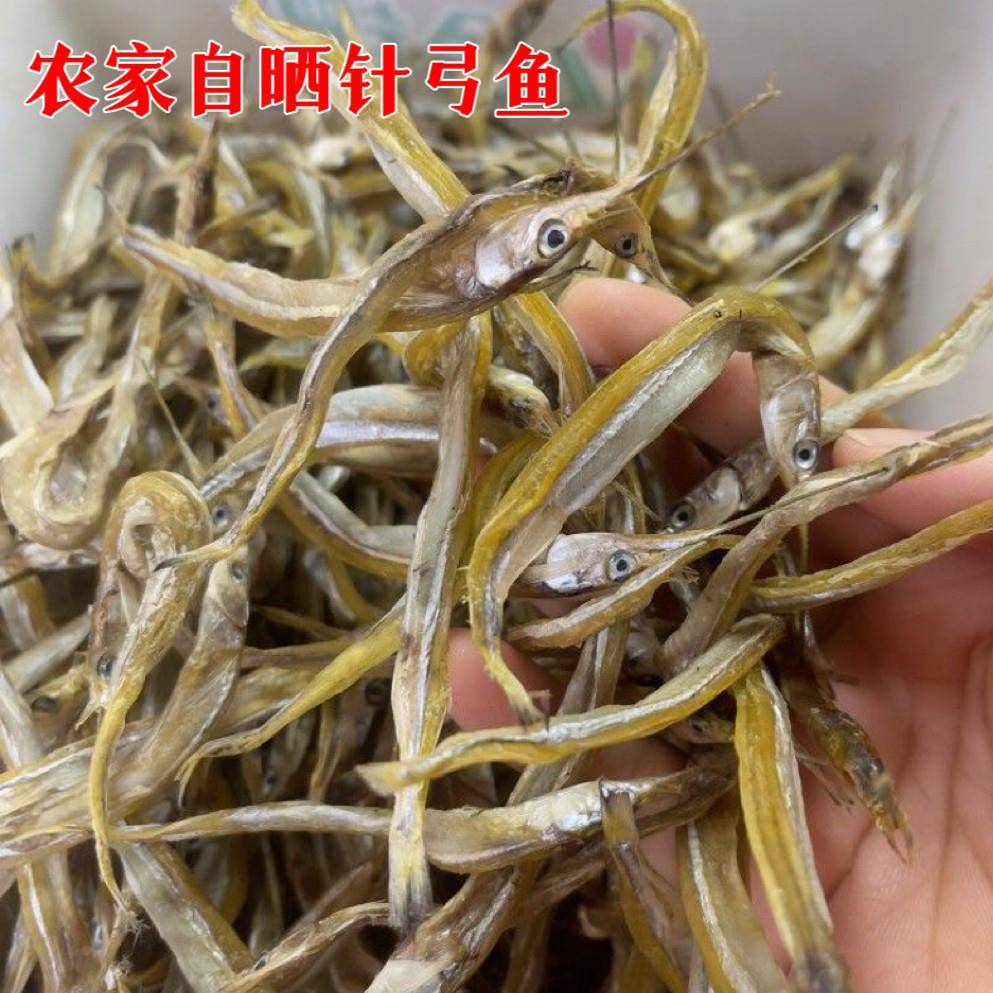 安徽特产针鱼干农家自晒无盐淡干针弓鱼干 干淡水细条无骨小鱼干