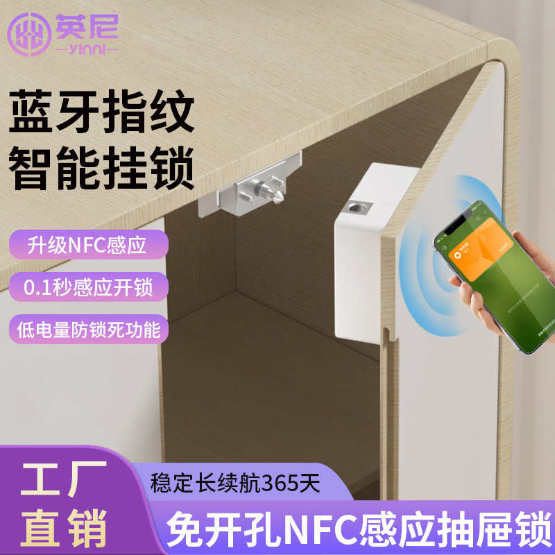 抽屉锁免开孔 防盗感应电子锁暗装储物衣柜锁 智能免打孔隐形暗锁