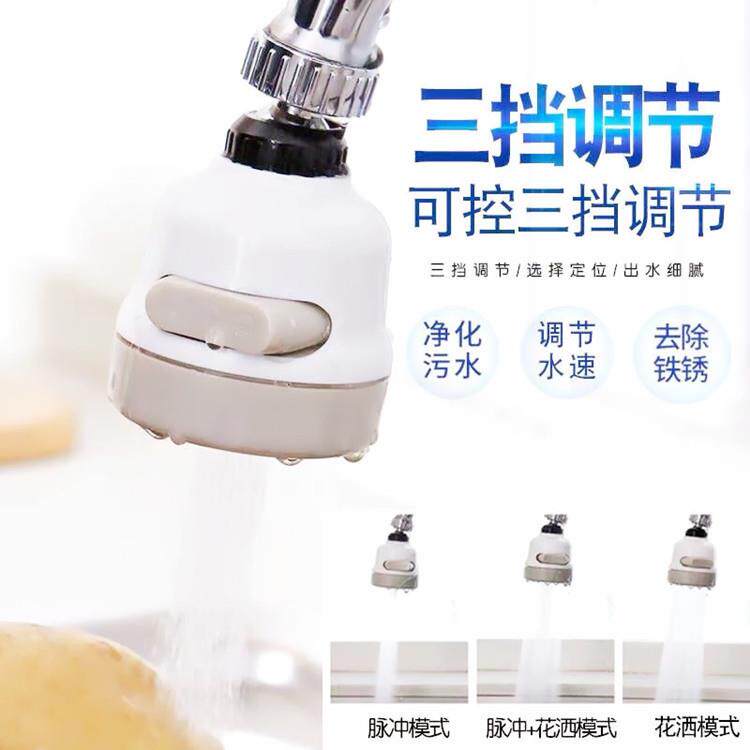 跨境电商厨房水龙头防溅三档增压过滤嘴家用自来压花洒滤水器喷头