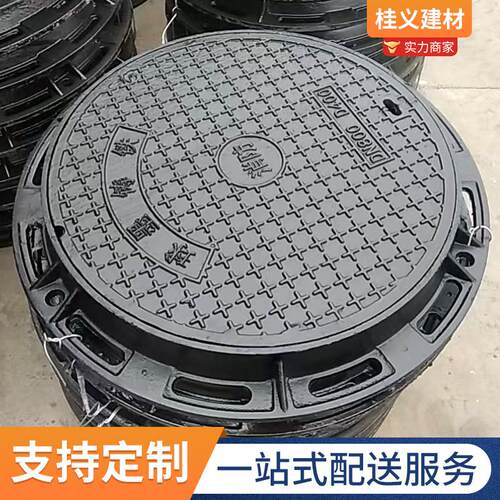 球墨铸铁井盖700*800小区轻型重型圆形雨污水铸铁井盖防坠落井盖