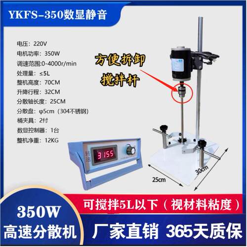 新款实验室小型高速服变频分散机器搅音拌器伺油漆静涂料油墨颜料
