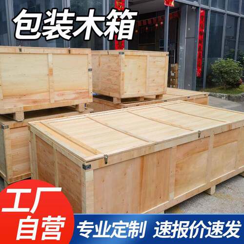 免熏蒸花格箱出口框架木箱免熏蒸胶合板大型机械包装箱山东厂家