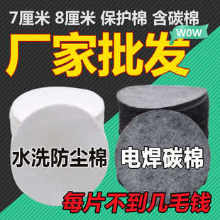 厂家白色圆形过滤棉保护棉7厘米8厘米9厘米滤芯垫片含棉工业粉尘